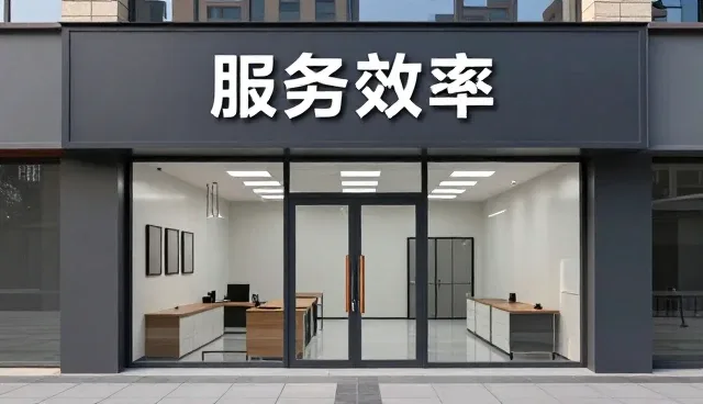 提升家政服务效率的关键选型要素分析
